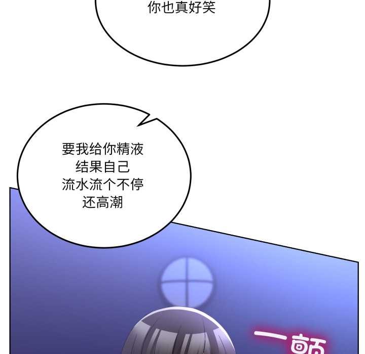 《男人止步》漫画 第28話