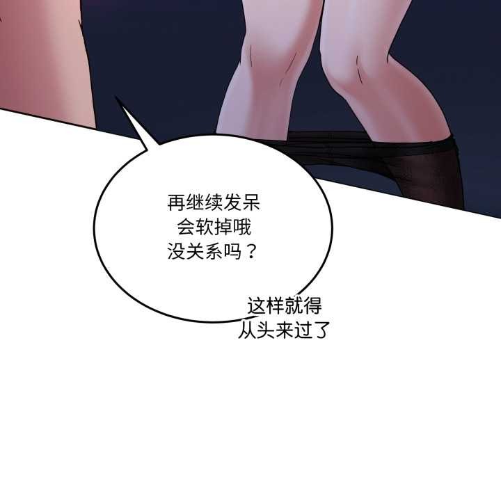 《男人止步》漫画 第28話