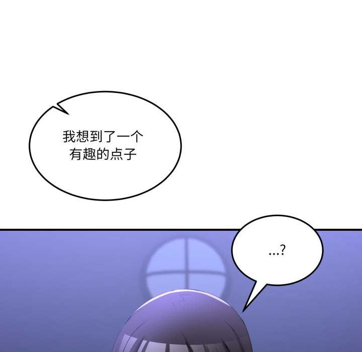 《男人止步》漫画 第28話