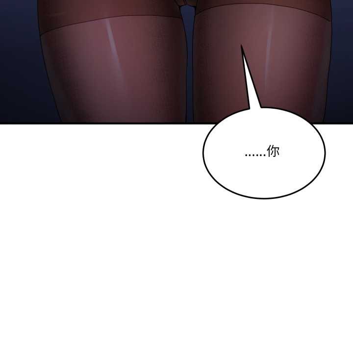 《男人止步》漫画 第28話