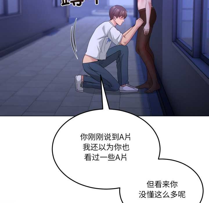 《男人止步》漫画 第28話