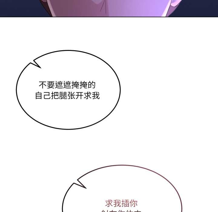 《男人止步》漫画 第28話