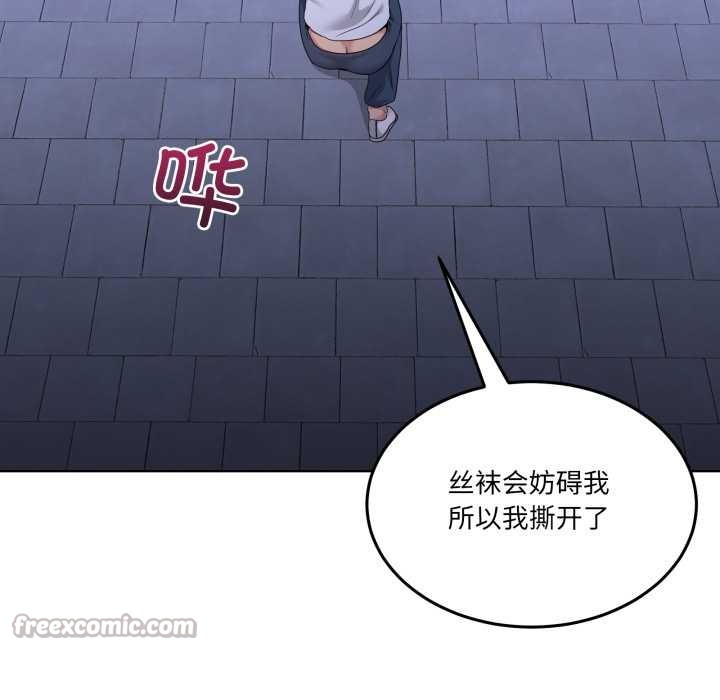 《男人止步》漫画 第28話