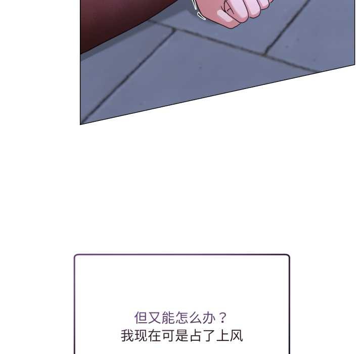 《男人止步》漫画 第28話