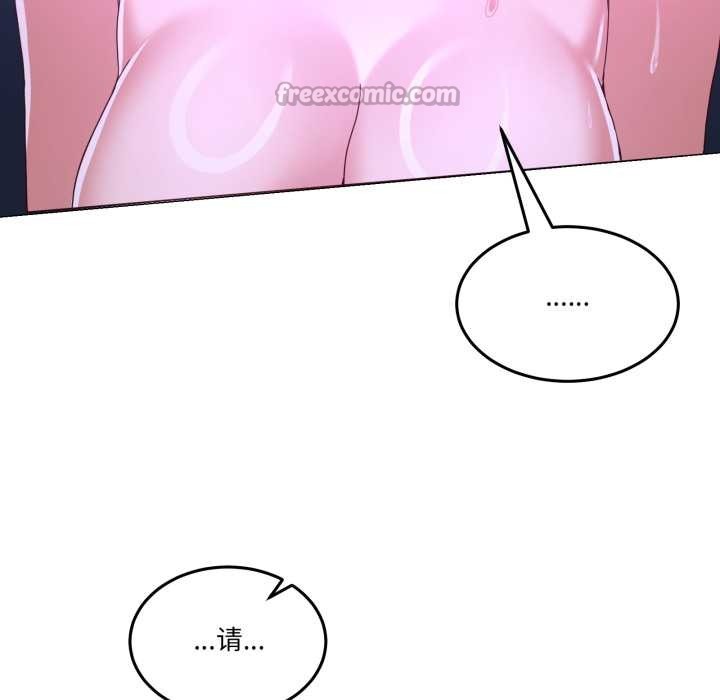 《男人止步》漫画 第28話