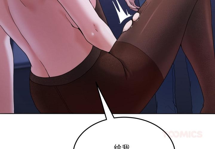 《男人止步》漫画 第29話