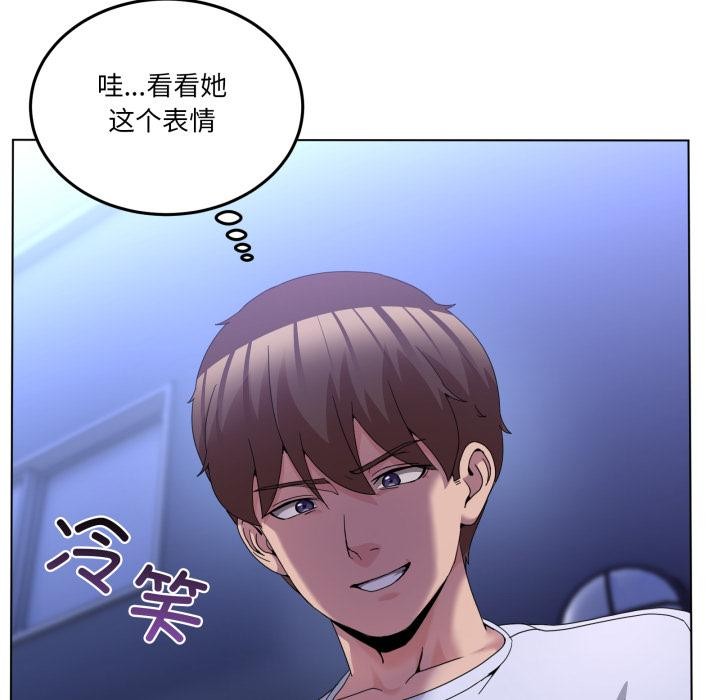 《男人止步》漫画 第29話