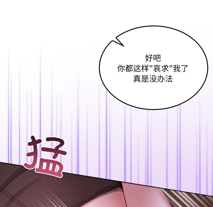 《男人止步》漫画 第29話