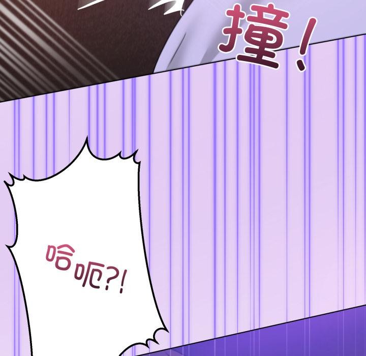 《男人止步》漫画 第29話