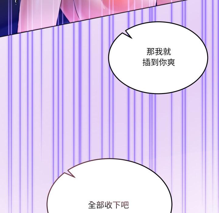 《男人止步》漫画 第29話