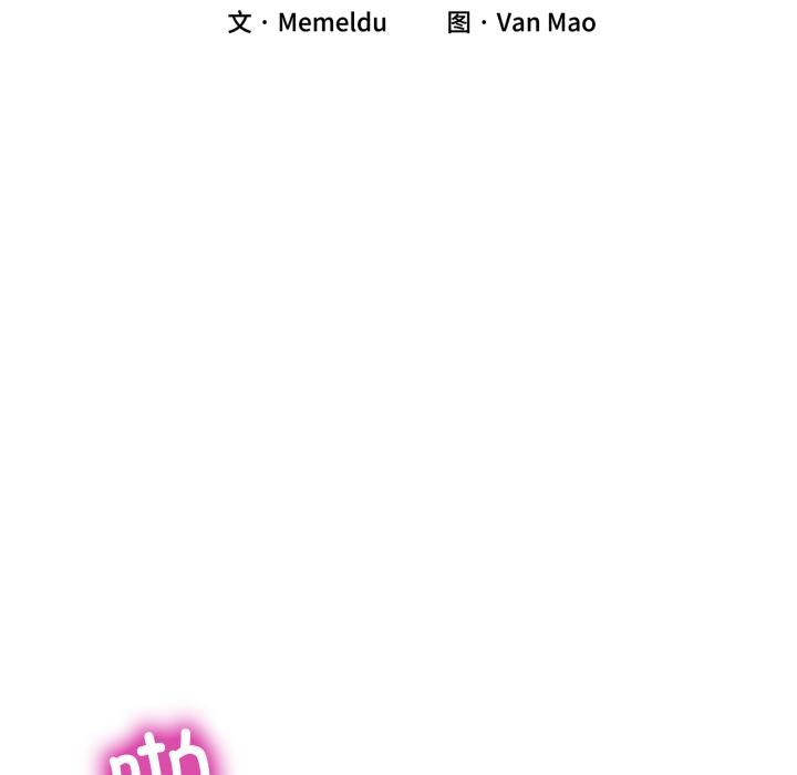 《男人止步》漫画 第29話