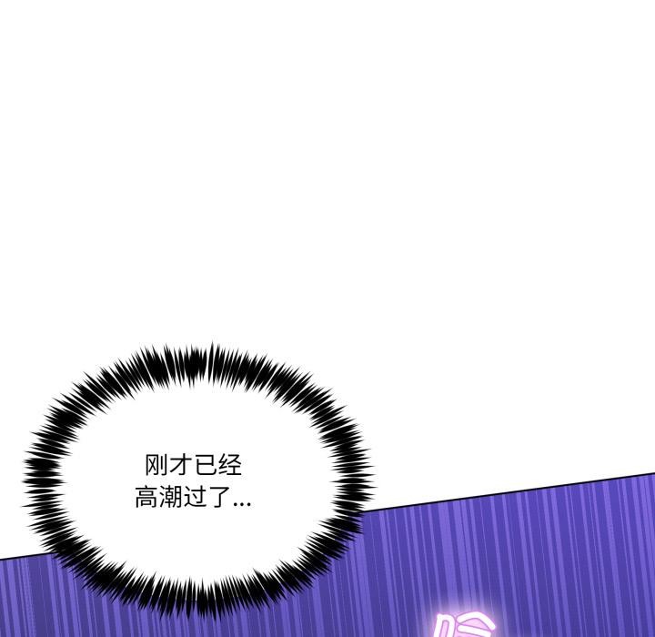 《男人止步》漫画 第29話