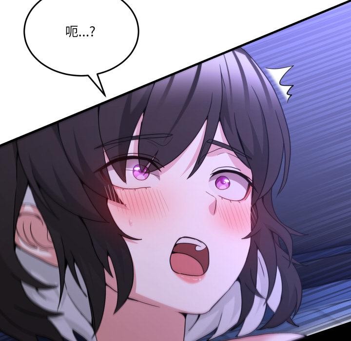 《男人止步》漫画 第29話