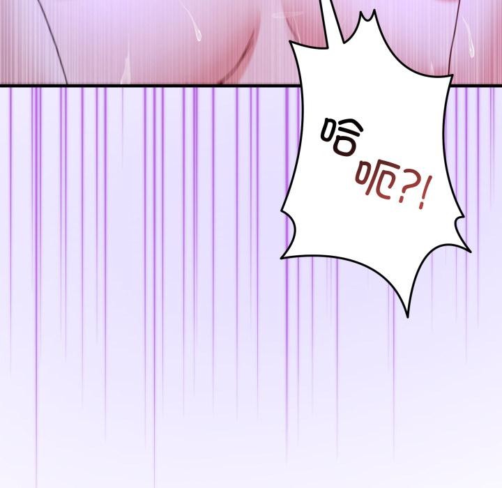 《男人止步》漫画 第29話