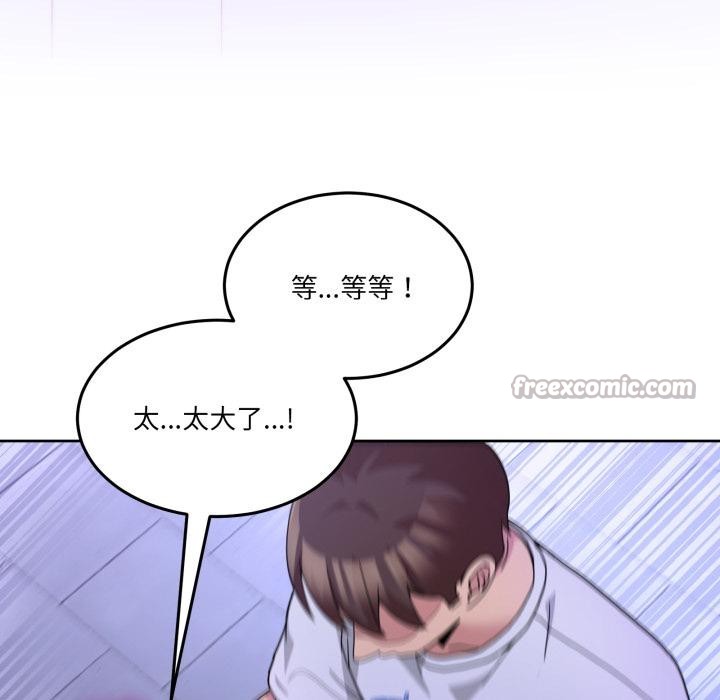 《男人止步》漫画 第29話