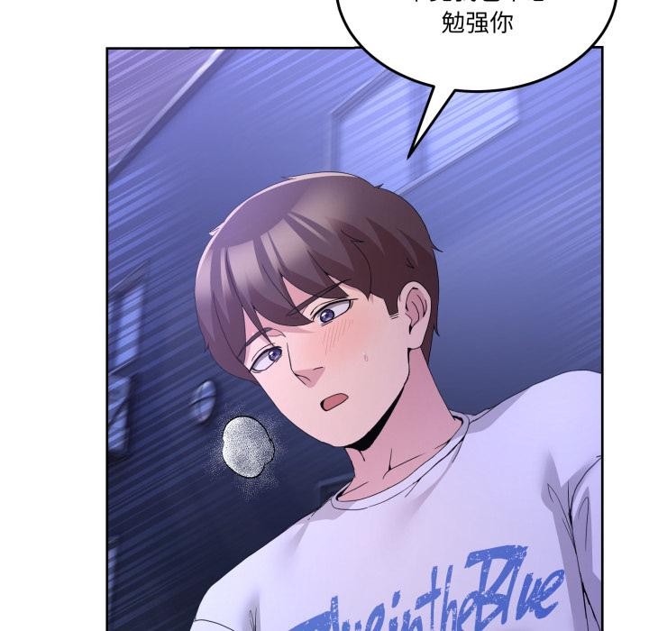 《男人止步》漫画 第29話