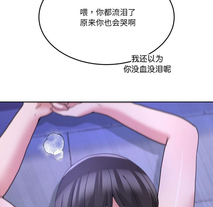 《男人止步》漫画 第29話