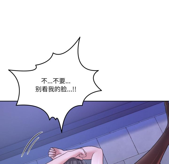 《男人止步》漫画 第29話