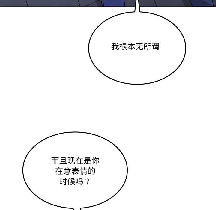 《男人止步》漫画 第29話