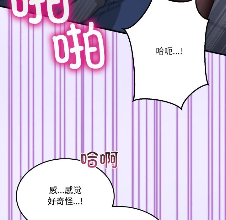 《男人止步》漫画 第29話