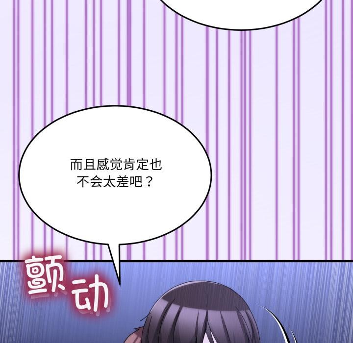 《男人止步》漫画 第29話