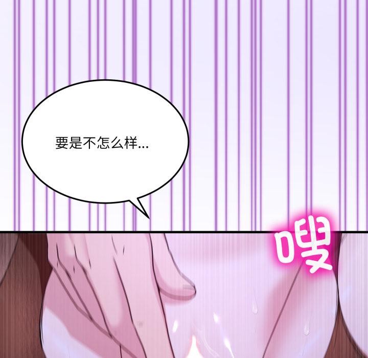 《男人止步》漫画 第29話