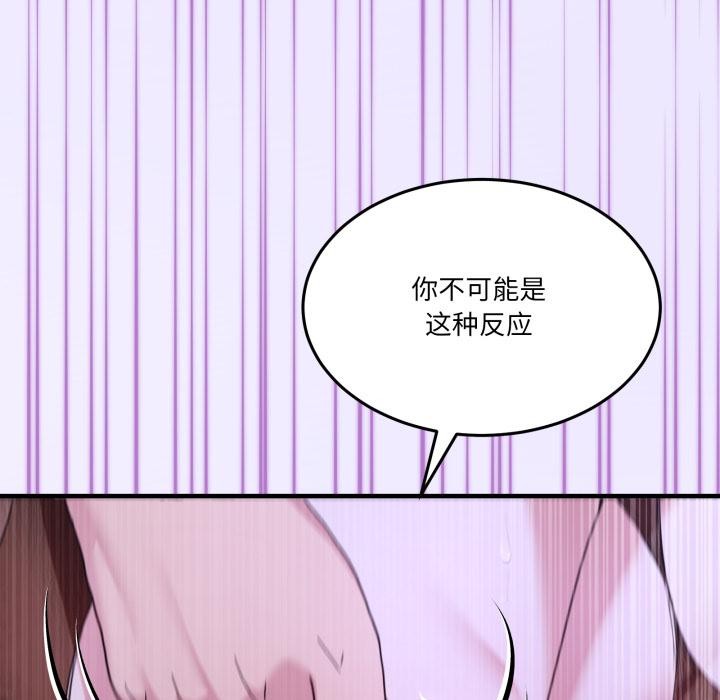 《男人止步》漫画 第29話