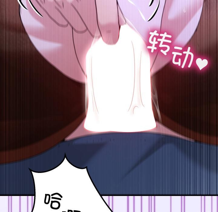 《男人止步》漫画 第29話