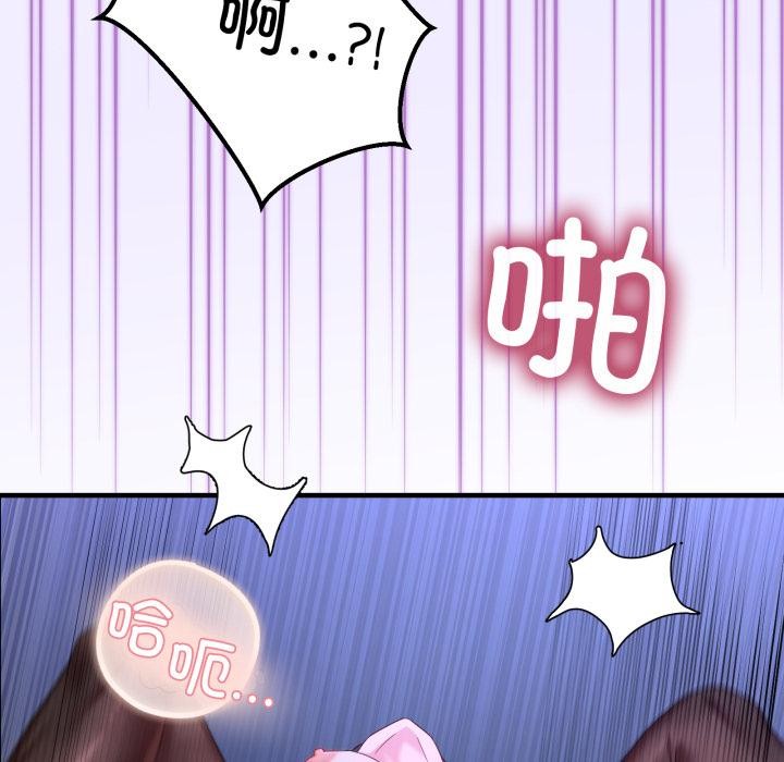 《男人止步》漫画 第29話