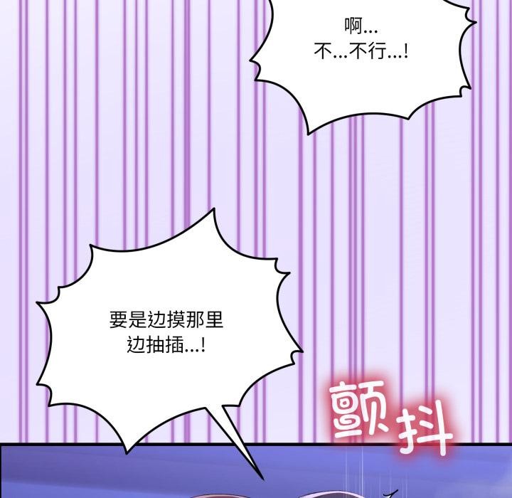 《男人止步》漫画 第29話