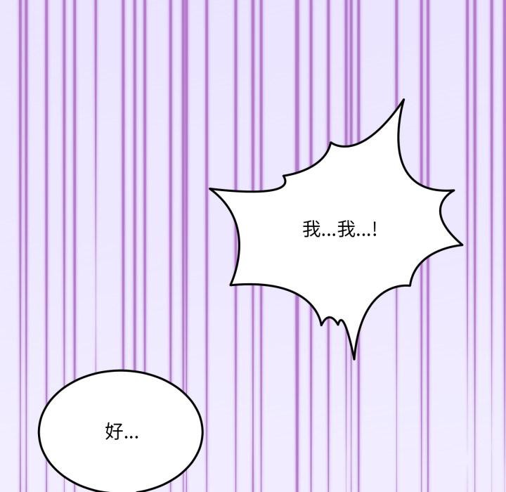 《男人止步》漫画 第29話