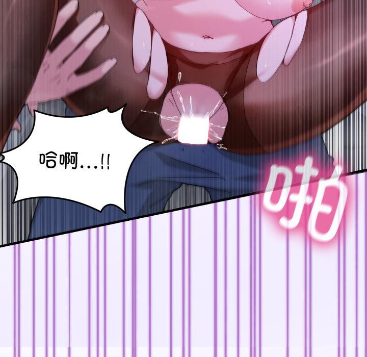 《男人止步》漫画 第29話