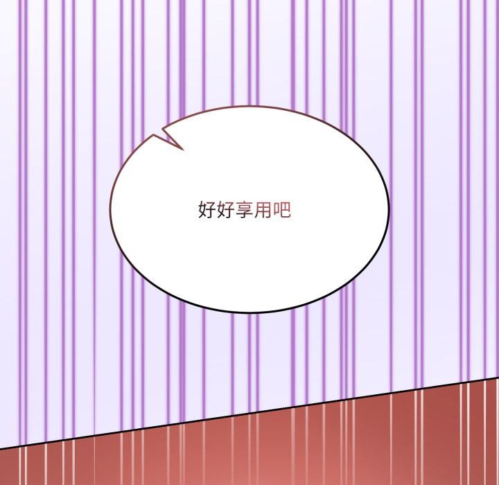 《男人止步》漫画 第29話