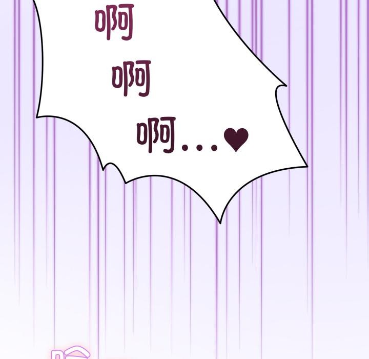 《男人止步》漫画 第29話