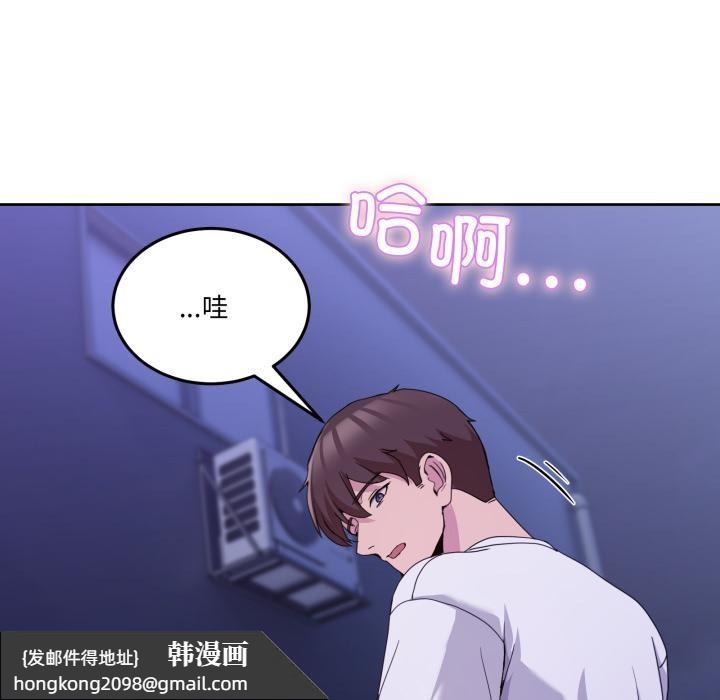 《男人止步》漫画 第29話