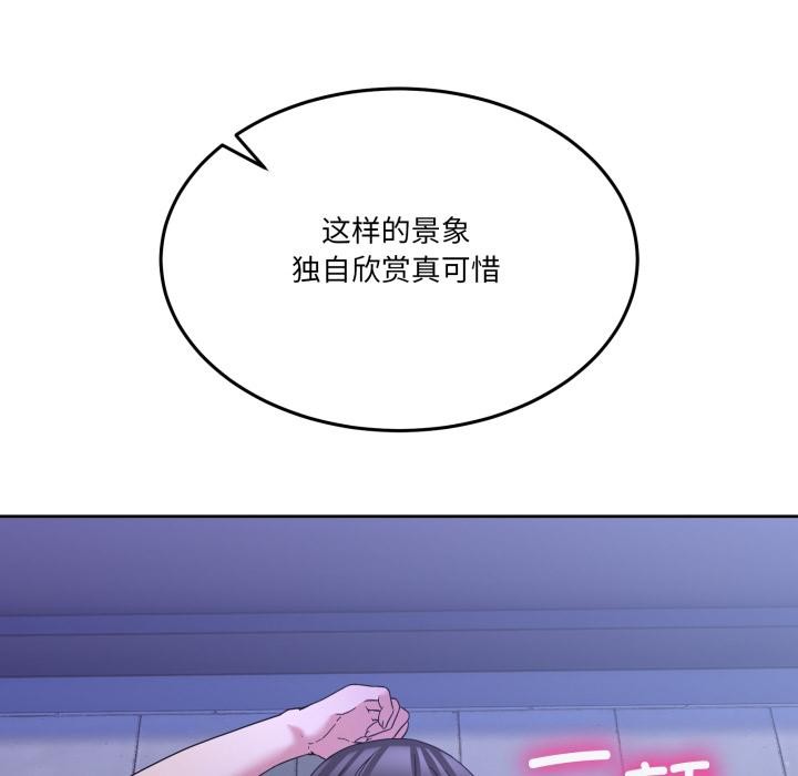 《男人止步》漫画 第29話