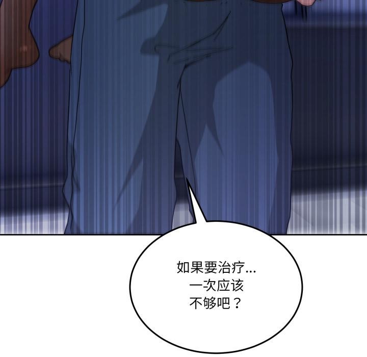 《男人止步》漫画 第29話