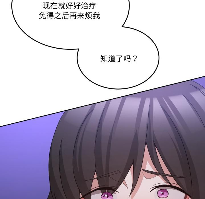 《男人止步》漫画 第29話