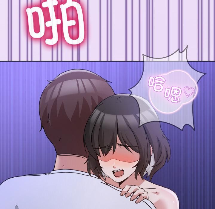 《男人止步》漫画 第29話