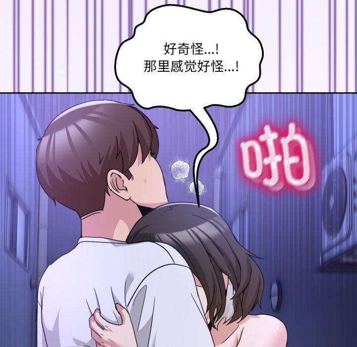 《男人止步》漫画 第29話