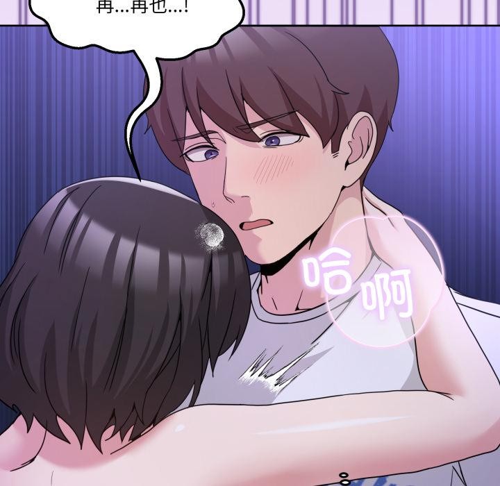 《男人止步》漫画 第29話