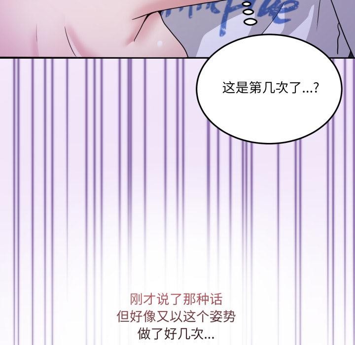 《男人止步》漫画 第29話