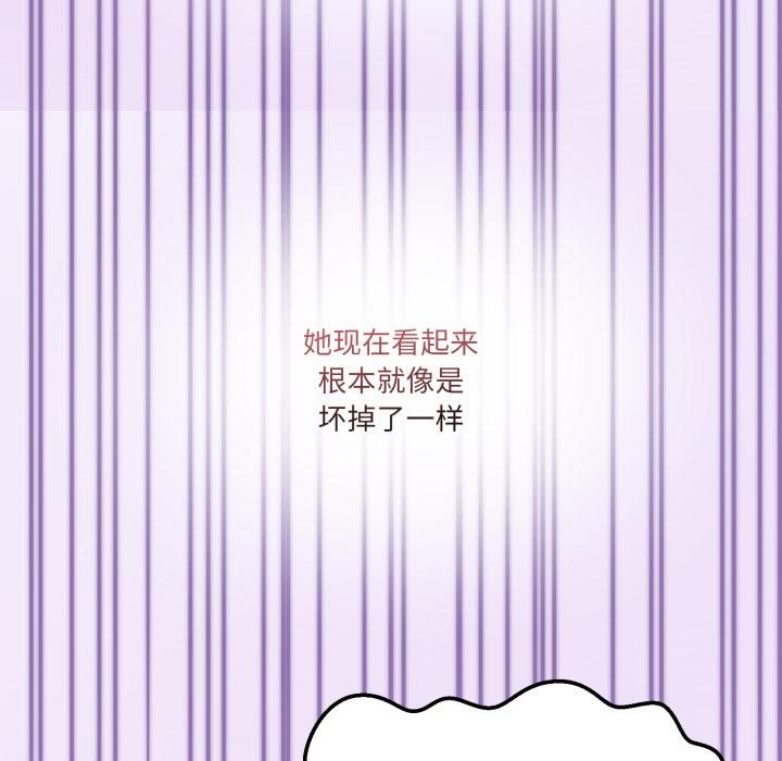 《男人止步》漫画 第29話