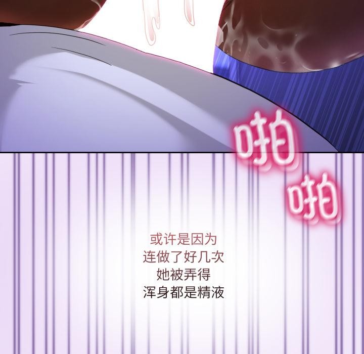 《男人止步》漫画 第29話