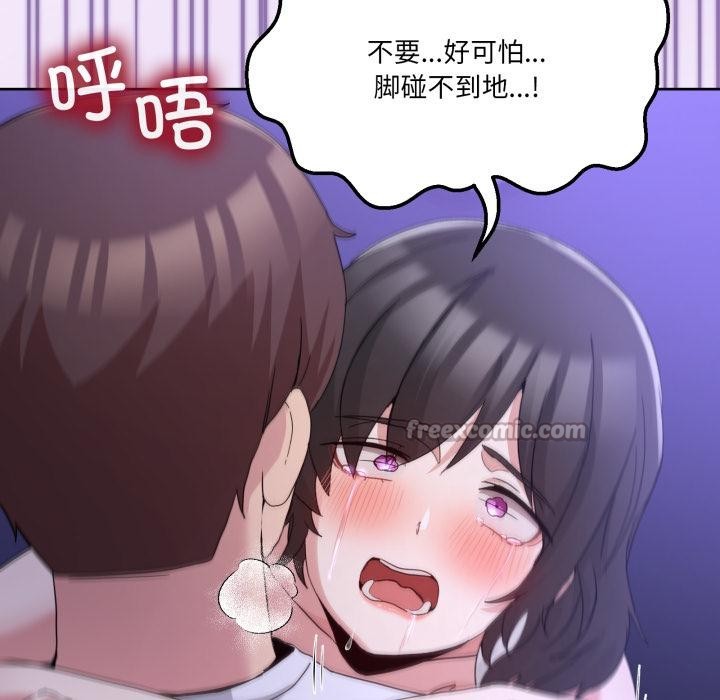 《男人止步》漫画 第29話