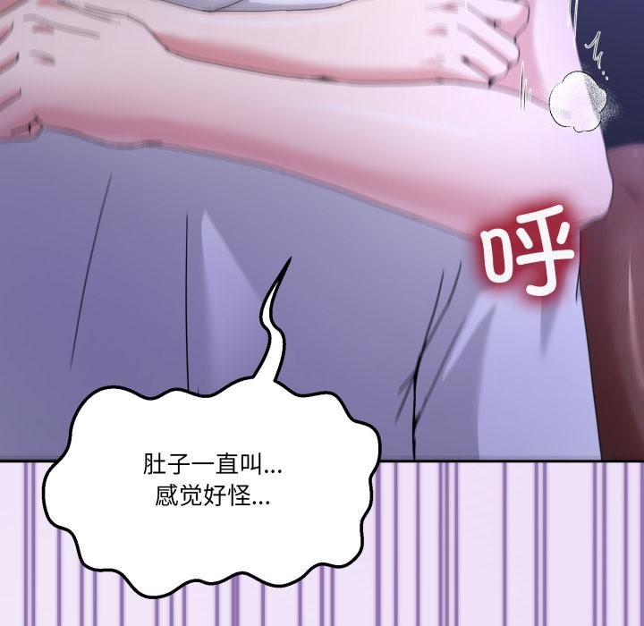 《男人止步》漫画 第29話