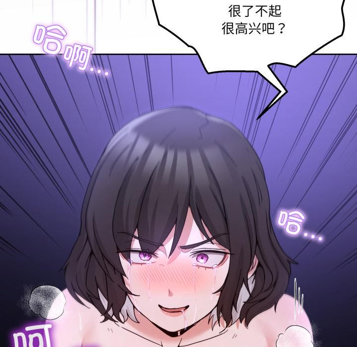 《男人止步》漫画 第29話