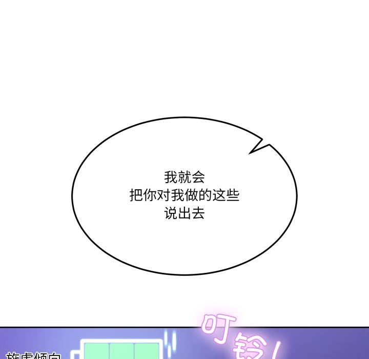 《男人止步》漫画 第29話