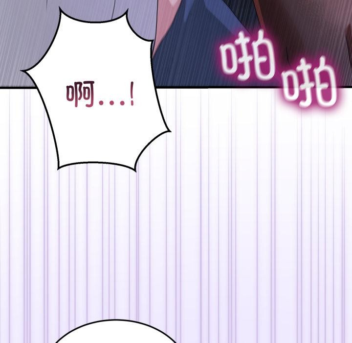 《男人止步》漫画 第29話