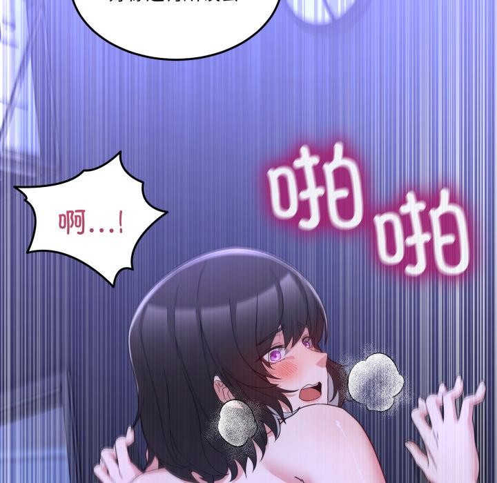 《男人止步》漫画 第29話